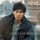 박하사탕
