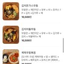 청주 율량동 맛집 | 직접 뽑는 밀면 수제돈까스 우동의 환상조합 ‘밀밀돈까스’