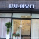 대경꽃화원 이미지