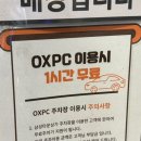 옥스PC 이미지