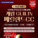 명성 골프랜드 이미지