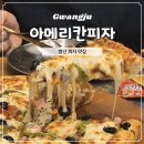 아메리칸피자첨단양산점