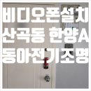 한양전기철물