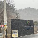 11545-10-13-24 | 가평 캠핑장 너의 아지트가 되어줄게 12월 13일 B구역 B3-10 데크 방문 후기. 설중캠❄☃