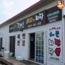 팔도민박횟집