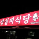 태성식당 이미지