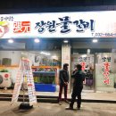 장원물갈비 이미지