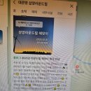 해맞이마트 | [강원도] 해돋이명소.해맞이행사 #대관령삼양라운드힐