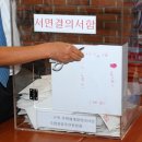 정비사업 골리앗 '시공자' ② - 서면결의서 움직이는 '큰손' 이미지