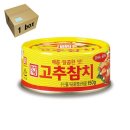 한성참치