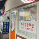 이레분식 이미지