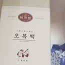 종로복떡 - 강서구 등촌로5길 79 | 종로복떡