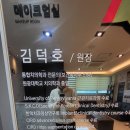 익산현치과의원 | 익산 다온치과 다녀온 후기 :친절함에 꼼꼼한 진료