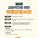 서산시교통약자이동지원센터 이미지