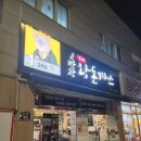 고반장수제왕돈까스 | 부산 용호동 돈까스 맛집 '고 반장 왕돈까스'