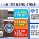 귀뚜라미경동보일러온수기에어컨 이미지