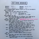 크라운컨트리클럽 골프빌리지 | 제주도 골프장 회원권 중 가장 저렴한 크라운 cc 주 중 회원권 매입해드렸어요.