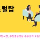 THE센트럴탑공인중개사사무소 이미지