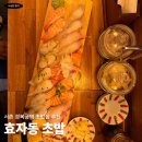그집초밥 - 천안시 서북구 불당22대로 86 | 서촌 경복궁역 초밥집 효자동초밥 솔직 후기