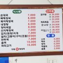 자매뼈해장국