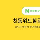 현대공인 중개사무소 이미지