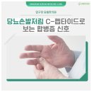 압구정당봄한의원 네이버블로그