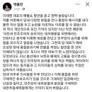 박용진 페북 글 이미지