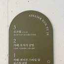 은유재 (아뜰리에) 이미지