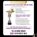 넥스트레벨