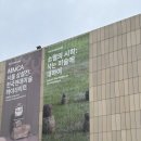 은행나무길(문화재단앞보강) | 국현미 서울 전시추천 소멸의시학 :삭는미술에대하여 주말 관람후기 + 가격