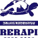 파충류샵크레라핀