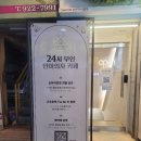 나비잠안마의자고대안암점 이미지