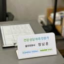 올라운더컨디셔닝센터 | 양정 허리/어깨 재활 전문 '올라운더 컨디셔닝센터 양정시청점' 내돈내산 후기(부산시청 근처 현장...