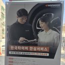 티스테이션 | 타이어 교체 추천 시흥동 티스테이션 방문 후기