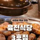 매머드 익스프레스 신설동역점 이미지