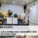 보라피아노 이미지