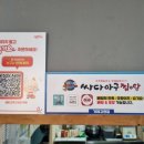 호랑이갈비찜&찜닭 이미지