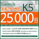 미래렌터카 이미지