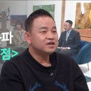 "불편한 편의점" - 김호연 작가 이미지