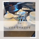 별내 카페 로얄드벨, 특별한 차한잔으로 힐링