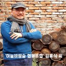 하늘바람숲협동조합