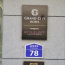 그랜드시티호텔(GrandCityHotel)창원 | 창원 호텔 그랜드시티호텔 객실후기 내돈내산