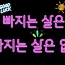 그래, 오늘 점핑!