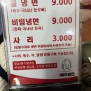 해주냉면 | 서울 5대 매운냉면 맛집 해주냉면 내돈내산 솔직후기