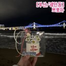 부산광역시 수영구 광안해변로 229   (광안동) 광안리해수욕장 만남의광장 앞 | [부산/광안동] 쁘뽀아_한입 케이크