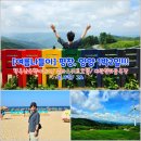 서양양IC - 1801 | [강원도여행] 평창&양양 1박2일 여름나들이, 대박 가성비 코스와 솔직후기! (숙소추천/내돈내산/내돈내먹)