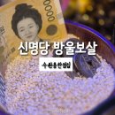 주식회사 장안 | [수원용한점집] 마음 속 고민을 꿰뚫어 본 '신명당방울보살' 솔직 방문 후기