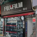 후지필름 카메라 체험 구입 매장 남대문 디지탈 창신