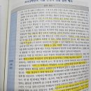 서울 합격자 2차 책 팝니다 (2024 하이패스 2차, 면접레시피) 이미지