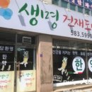 생명건재도매한약 이미지